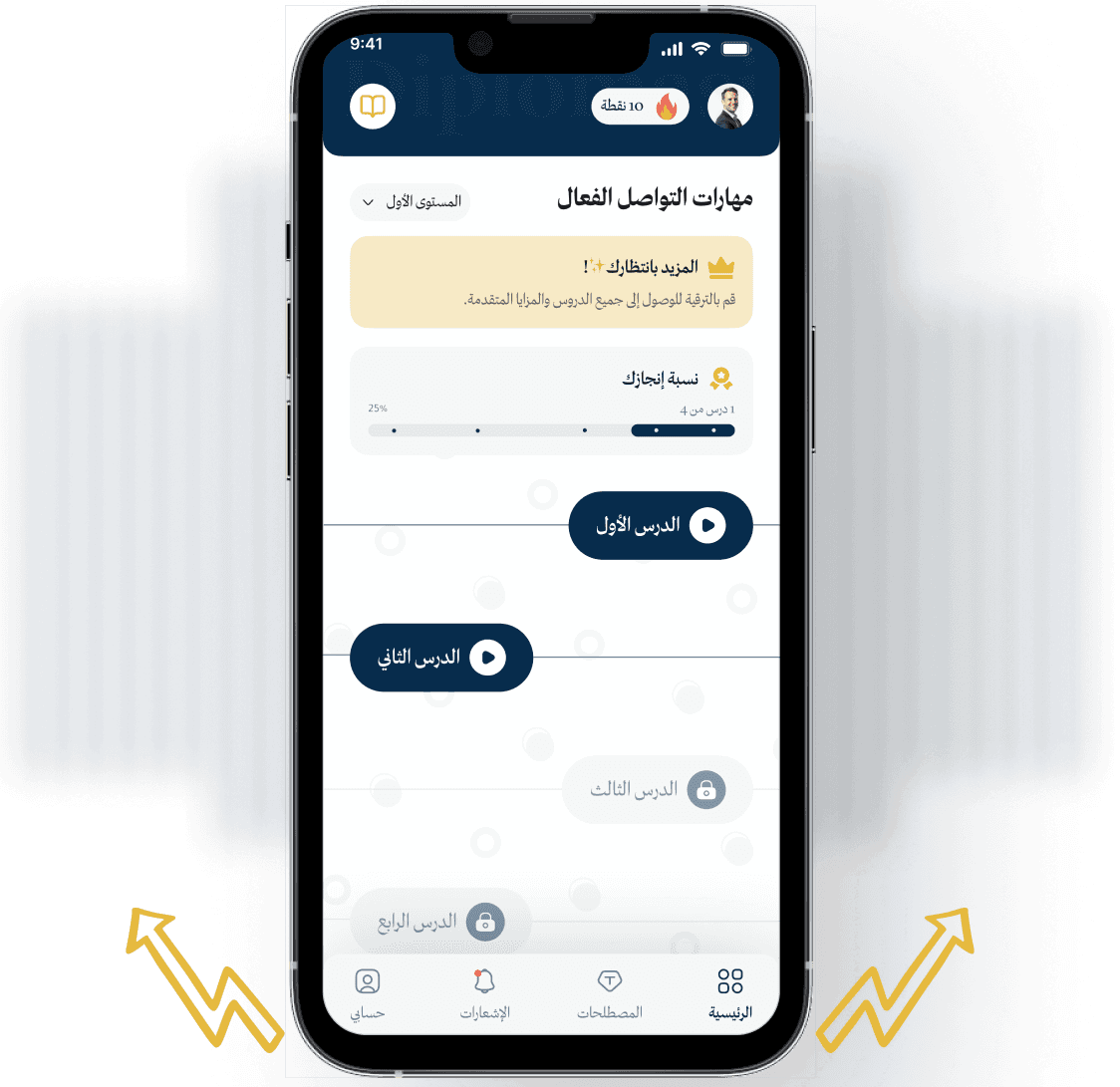 تطبيق دبلوماسي