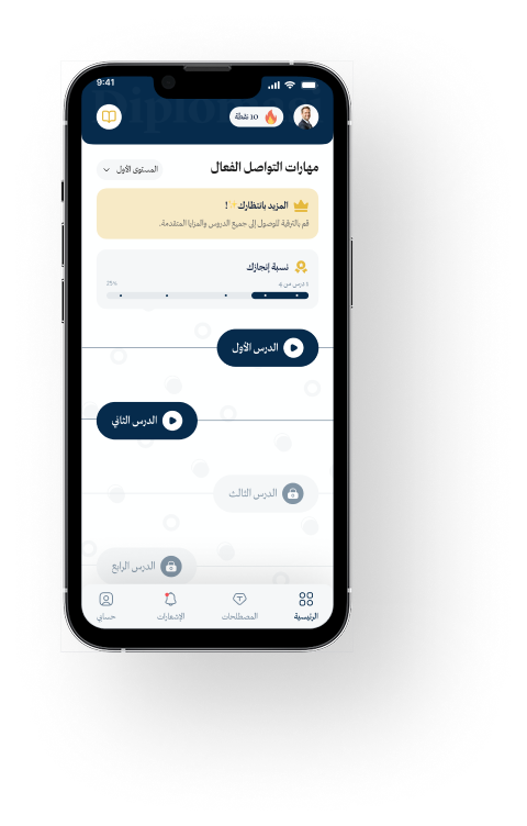 تطبيق دبلوماسي